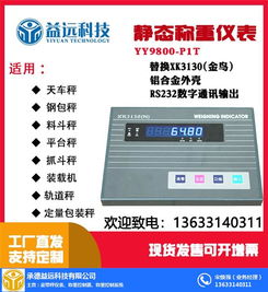 裝載機稱重儀表價格合理與在線信息技術(shù)咨詢服務(wù)