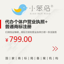 一站式企業(yè)服務(wù) 商標(biāo)注冊(cè)與營(yíng)業(yè)執(zhí)照辦理省錢攻略