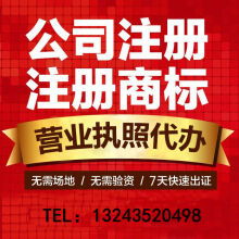 騰遠會計事務所 專業商務代理代辦服務，助力企業高效運營